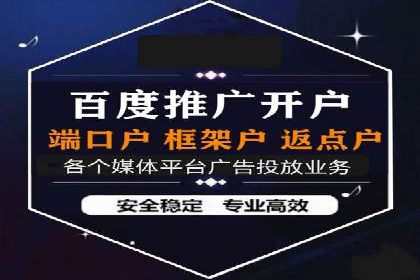 百度竞价托管助力企业增长